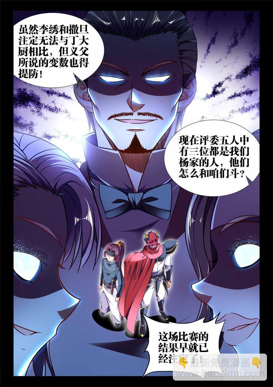 348、公道自在人心-第348话