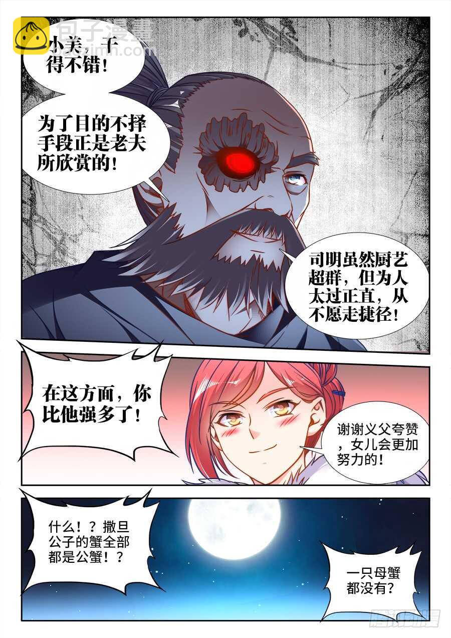 348、公道自在人心-第348话