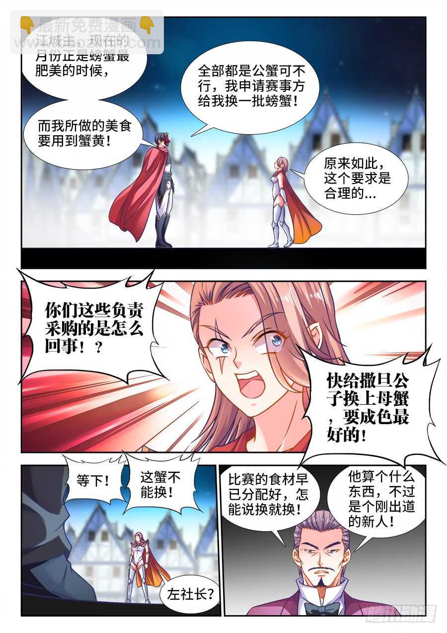 348、公道自在人心-第348话