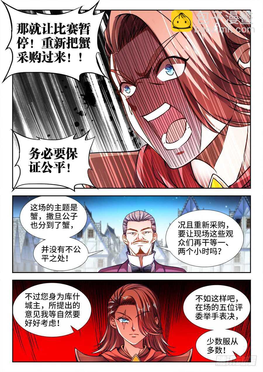 348、公道自在人心-第348话