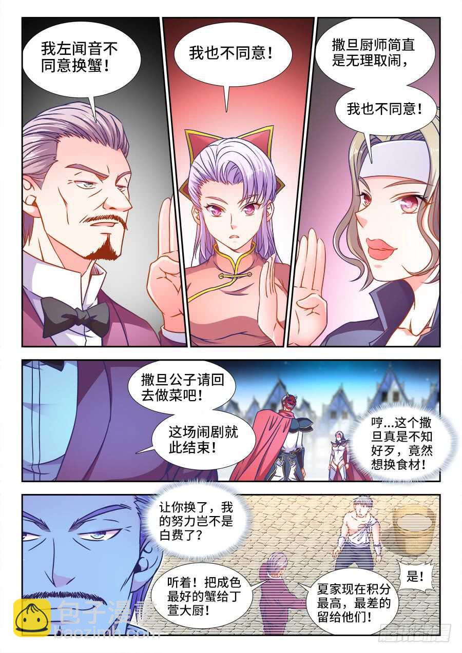 348、公道自在人心-第348话