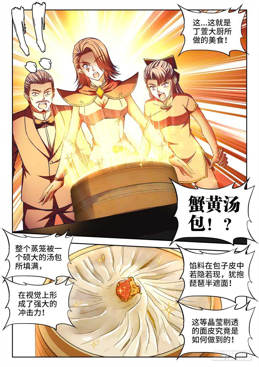 350、面皮-第350话