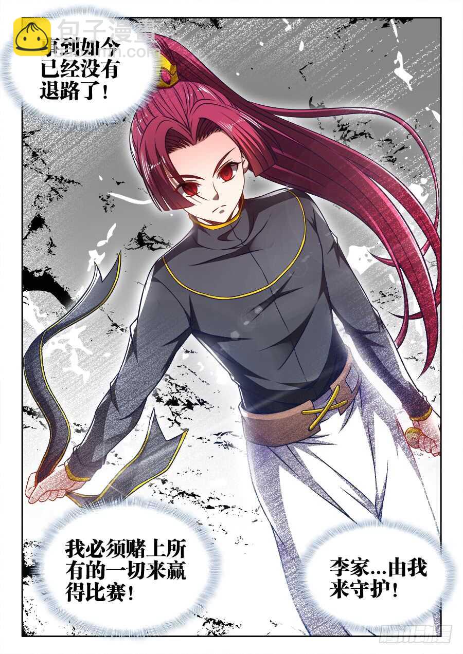 350、面皮-第350话