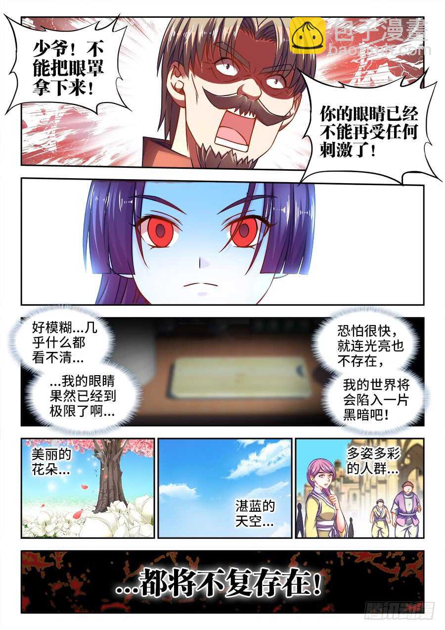 350、面皮-第350话