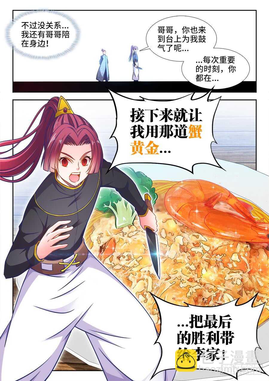 350、面皮-第350话