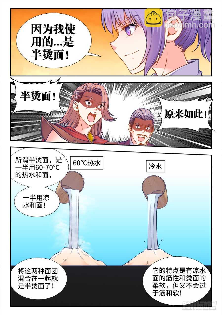 350、面皮-第350话