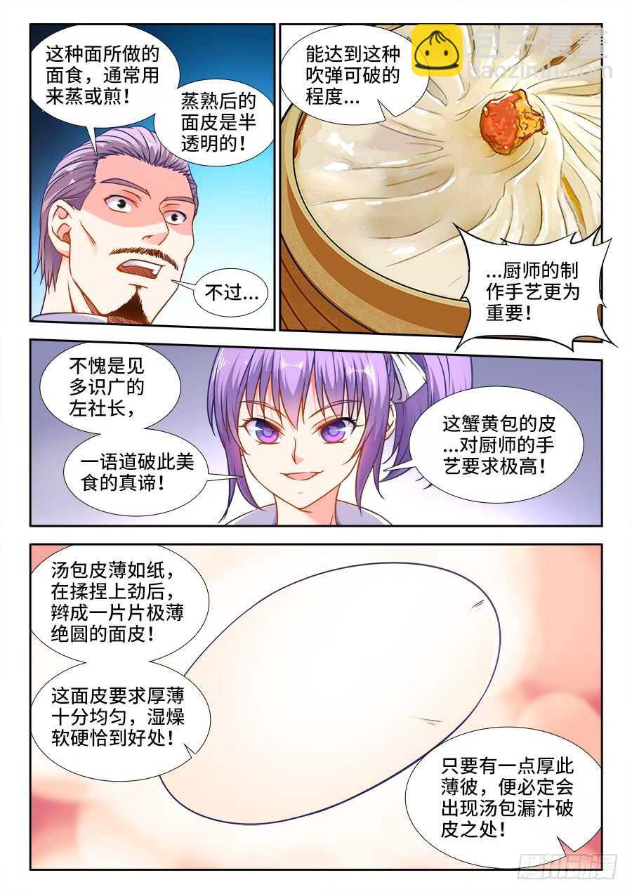 350、面皮-第350话