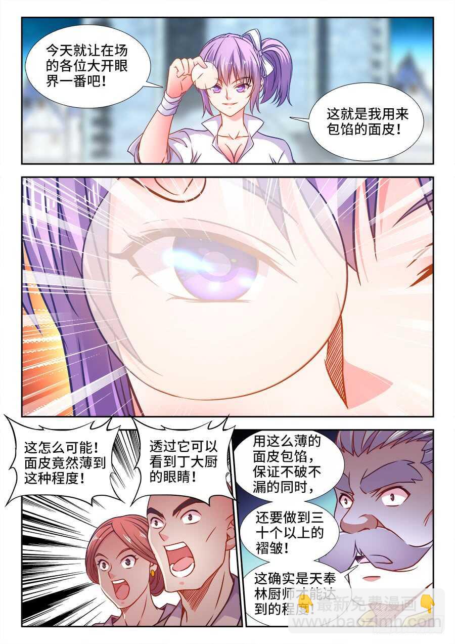 350、面皮-第350话