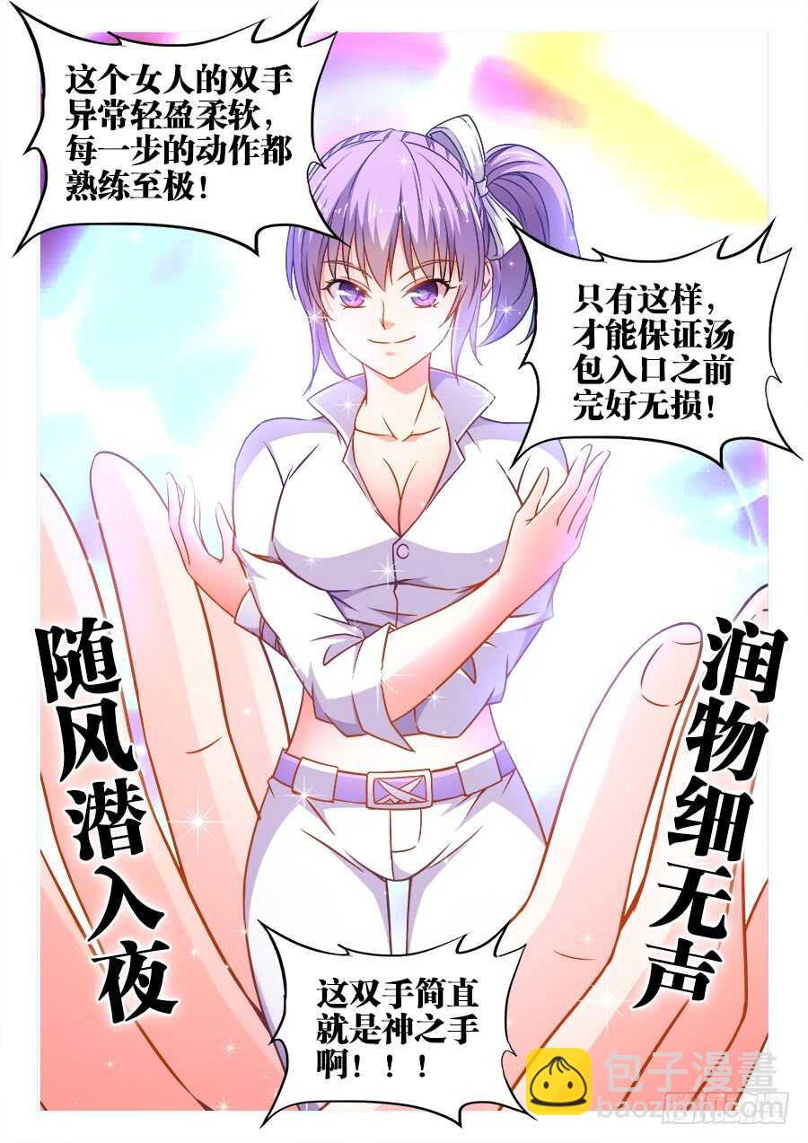 350、面皮-第350话