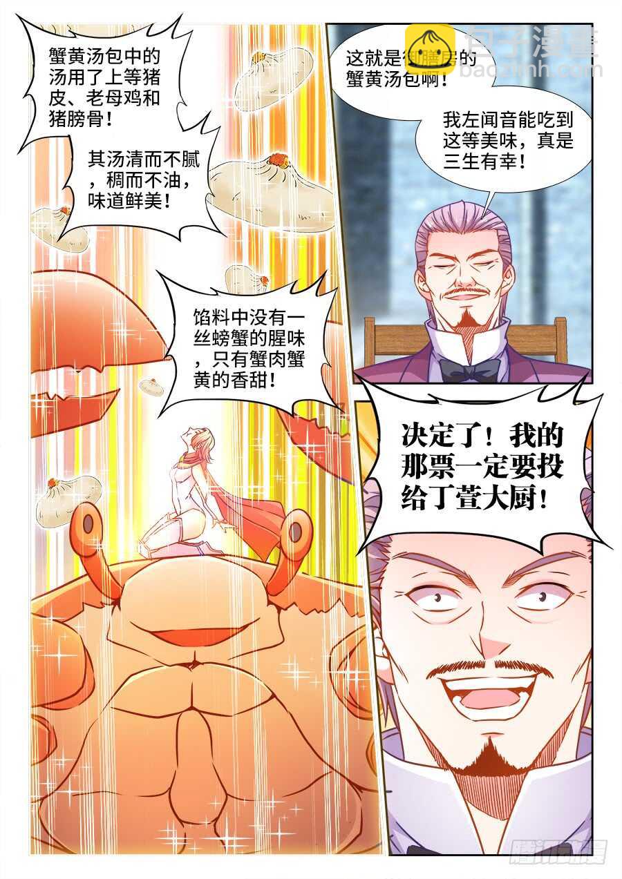 350、面皮-第350话