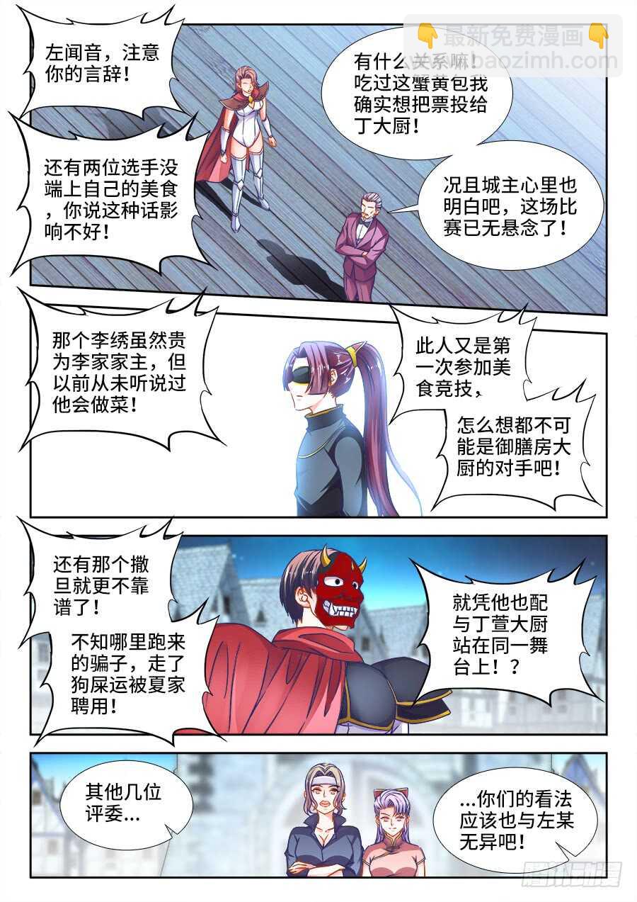350、面皮-第350话