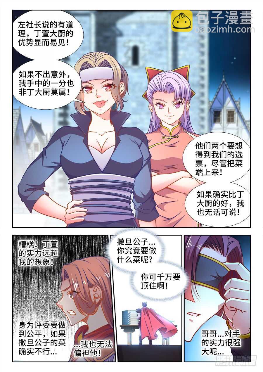 350、面皮-第350话