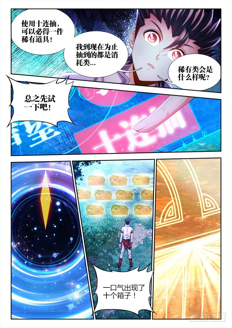 036、十连抽！-第36话