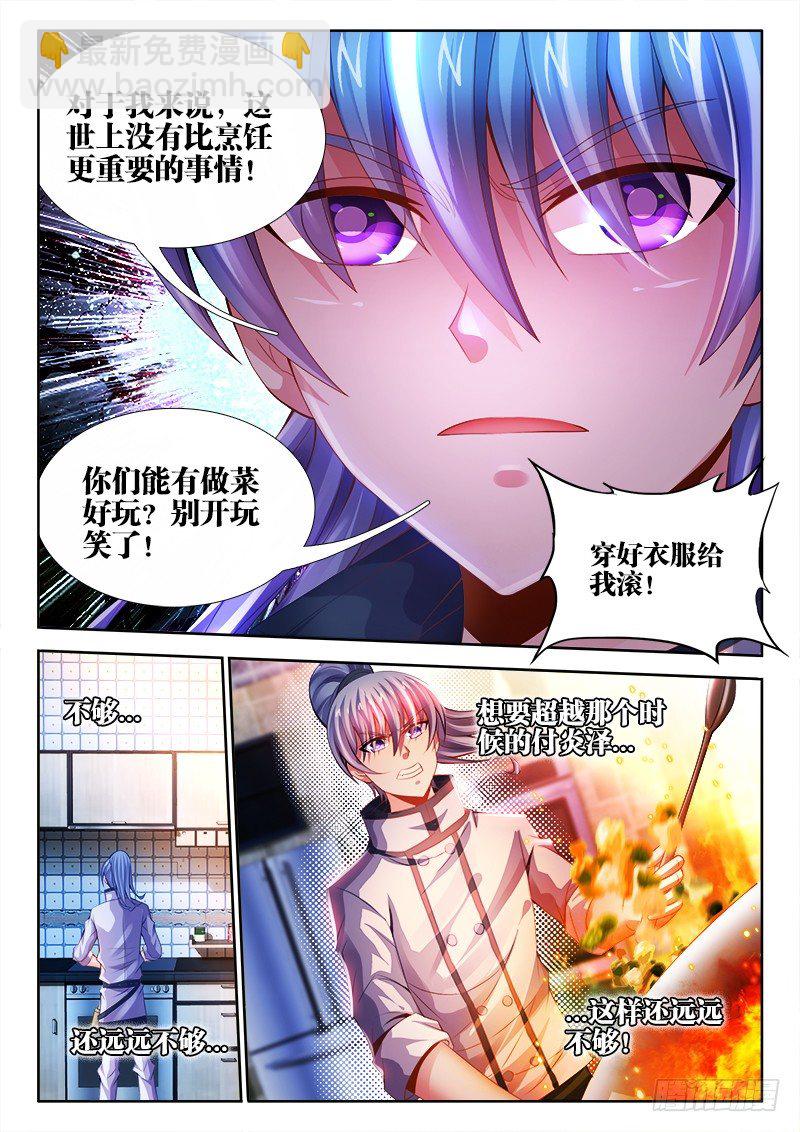036、十连抽！-第36话