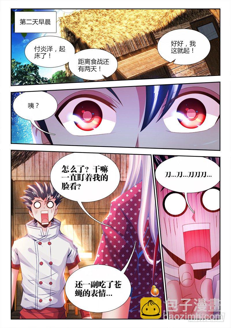036、十连抽！-第36话