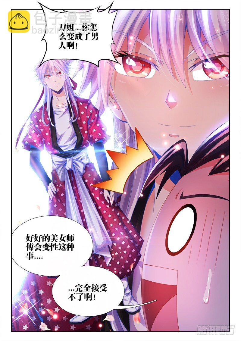 036、十连抽！-第36话