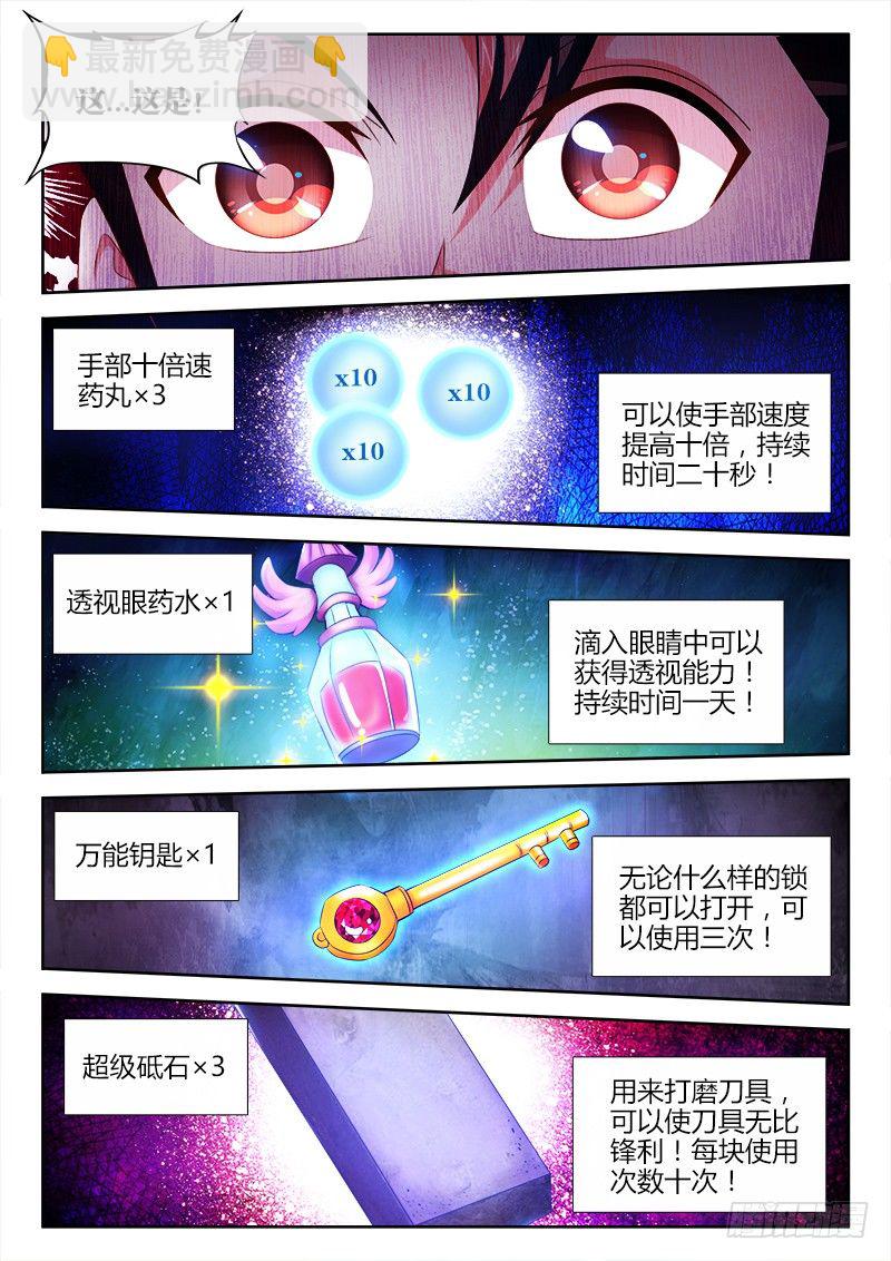 036、十连抽！-第36话