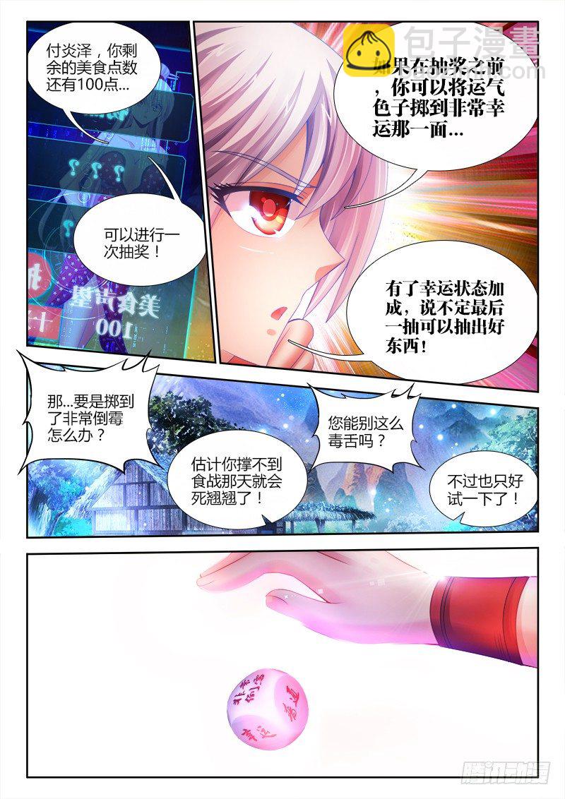 036、十连抽！-第36话