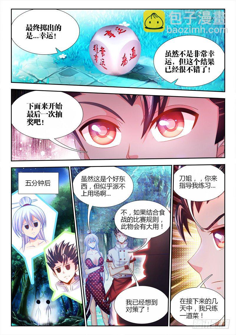 036、十连抽！-第36话
