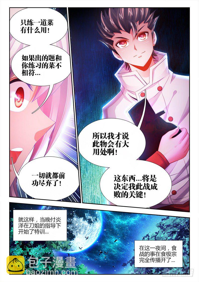036、十连抽！-第36话
