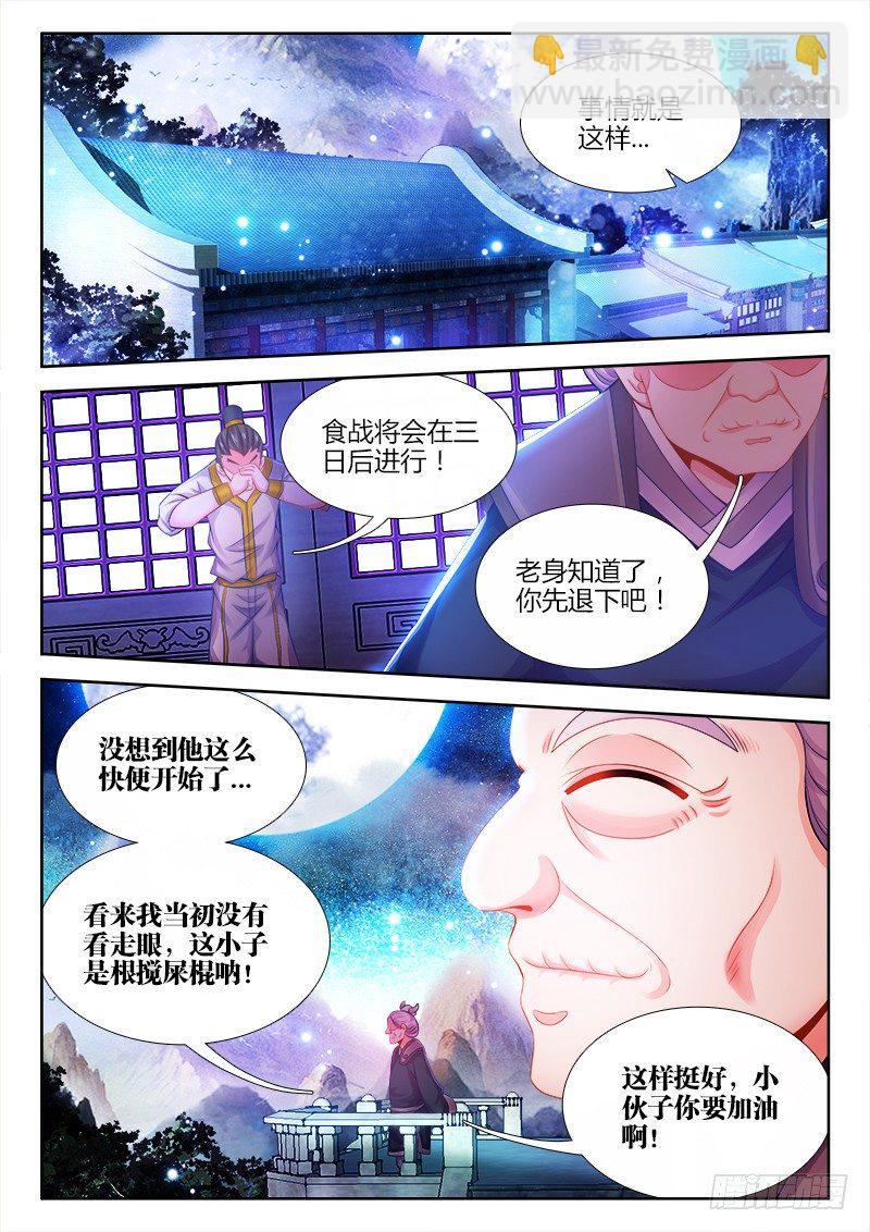036、十连抽！-第36话