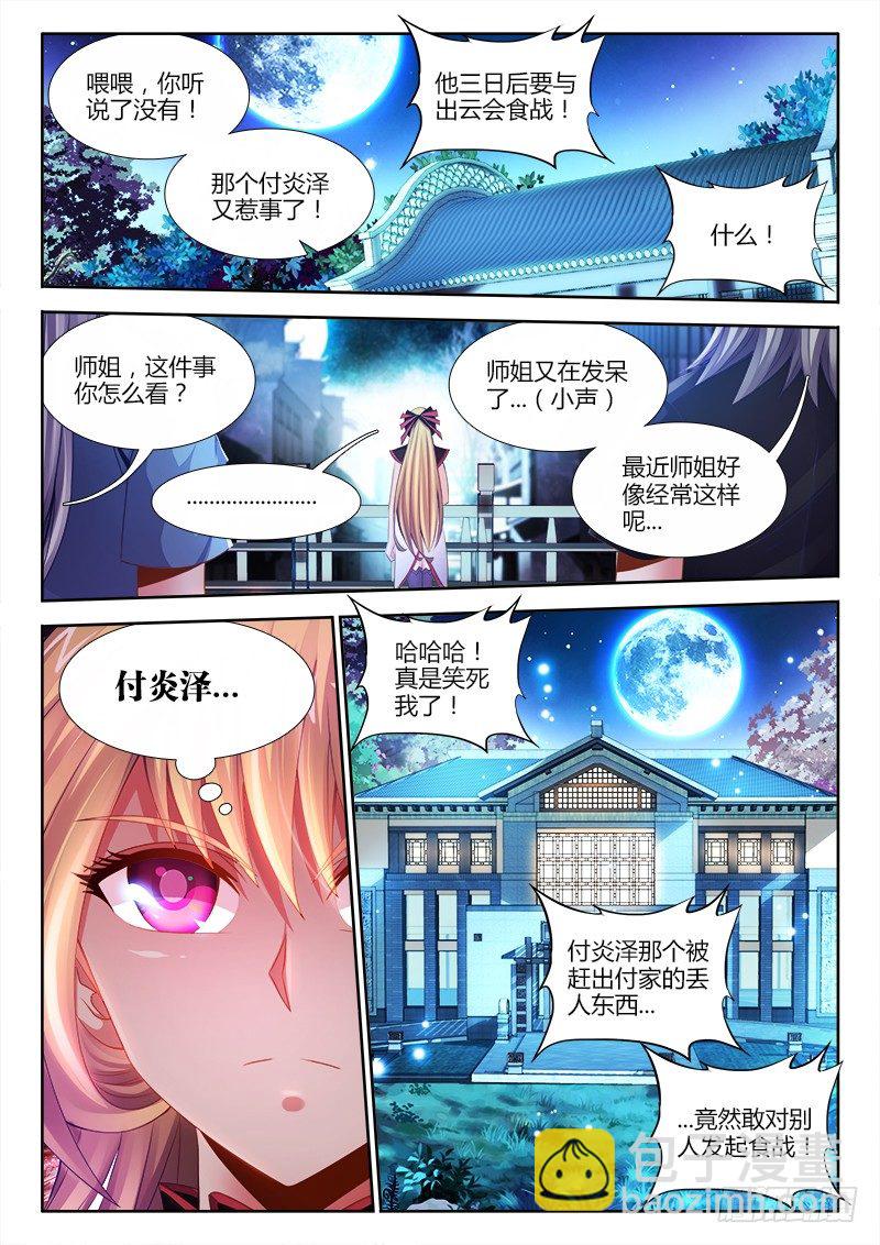 036、十连抽！-第36话
