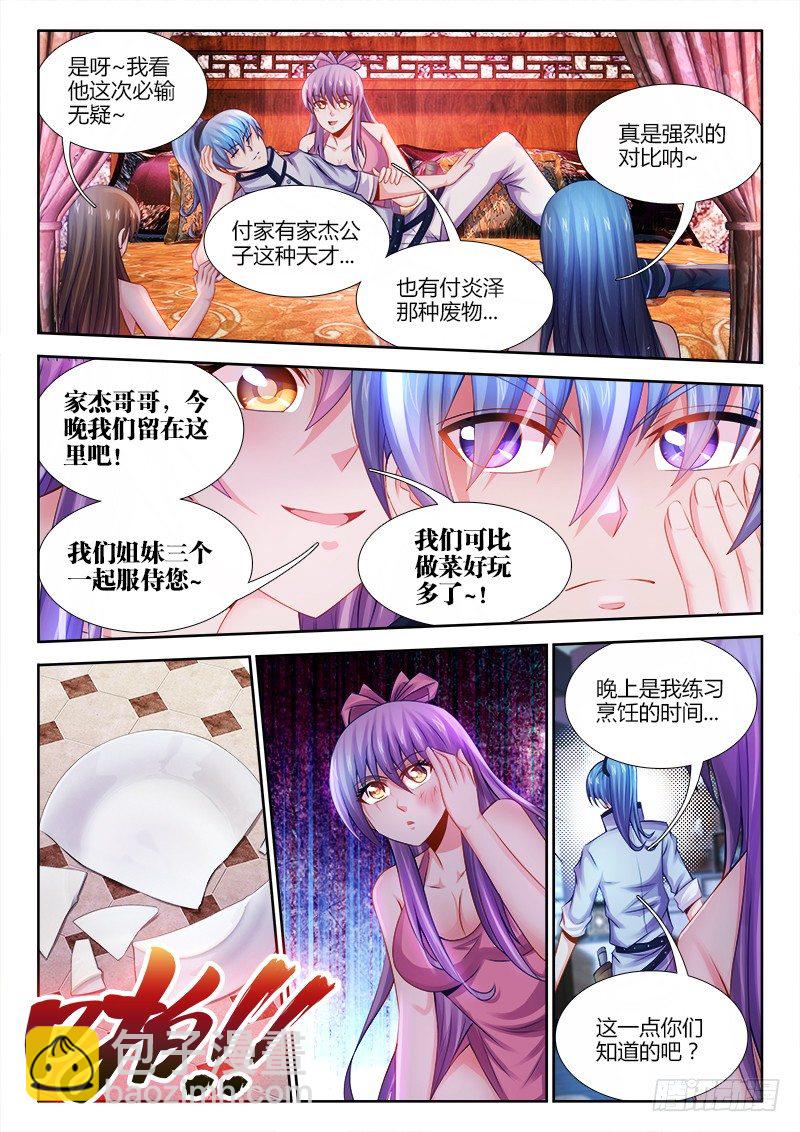 036、十连抽！-第36话