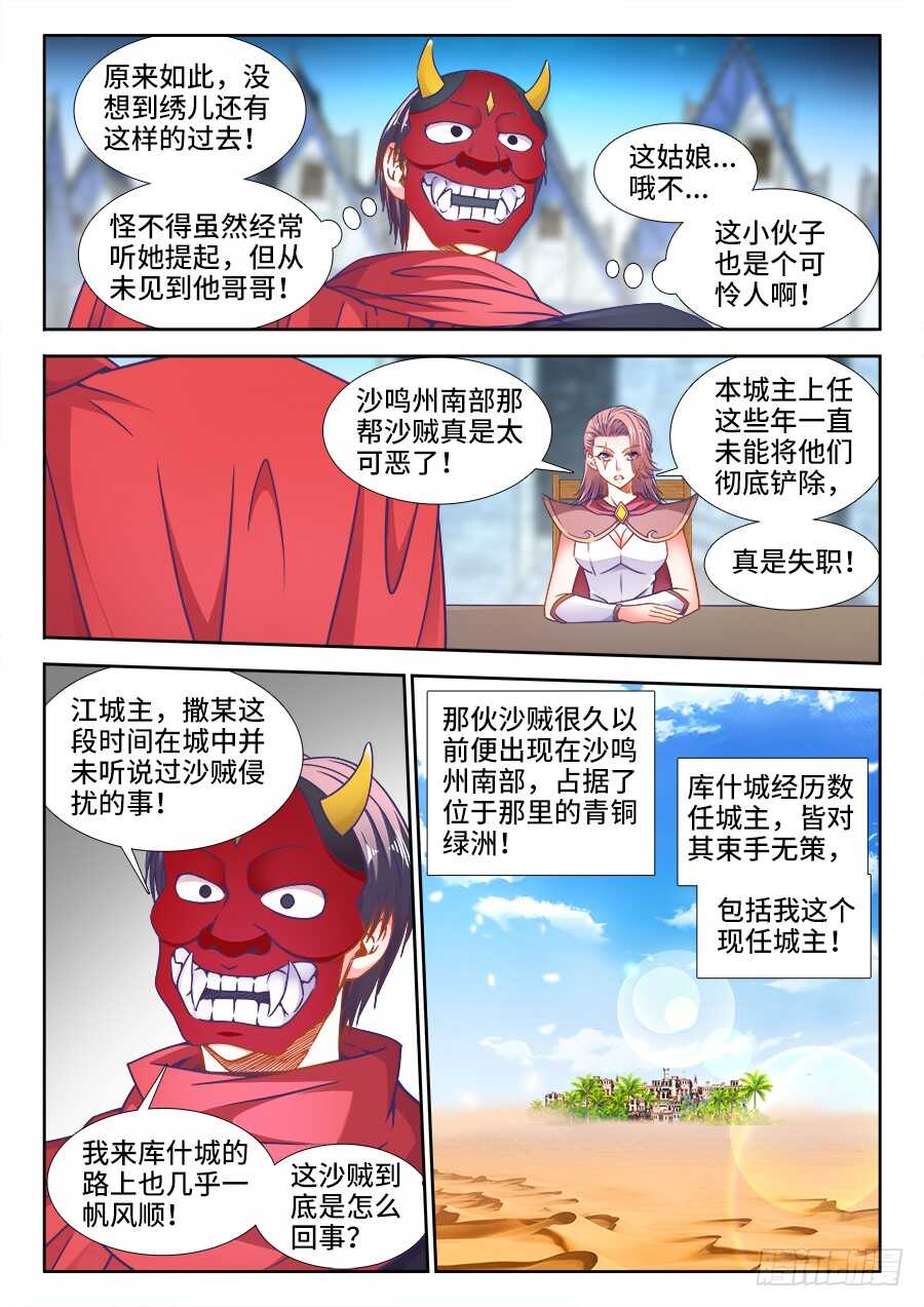 352、理由-第352话