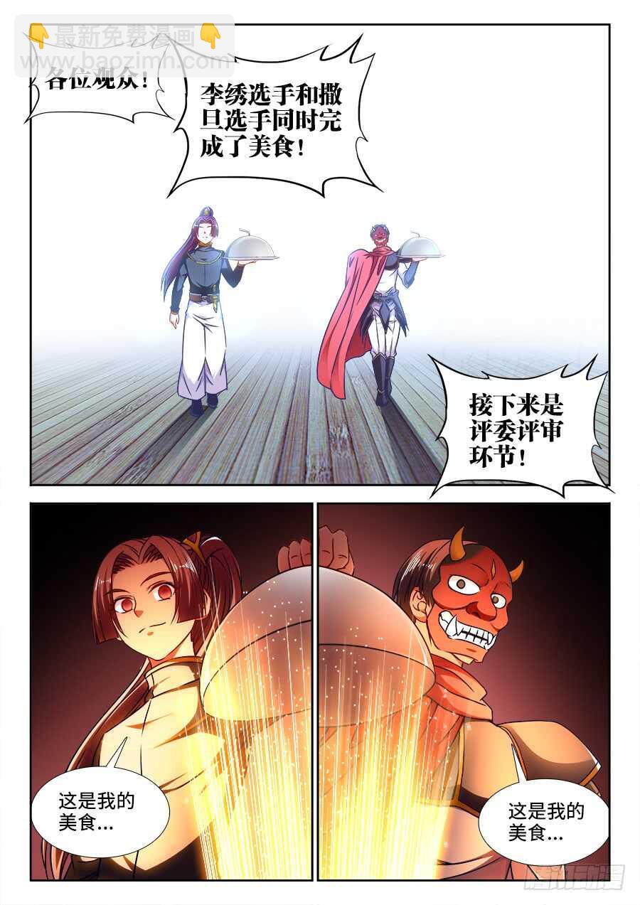 352、理由-第352话