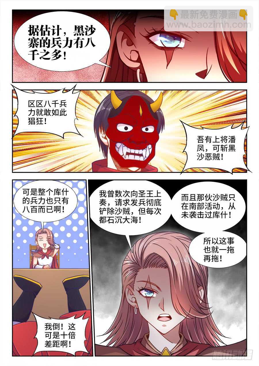 352、理由-第352话