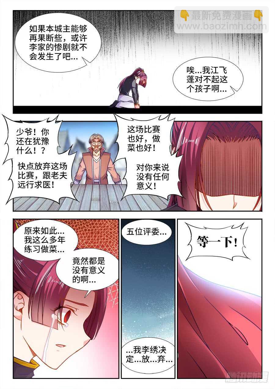 352、理由-第352话