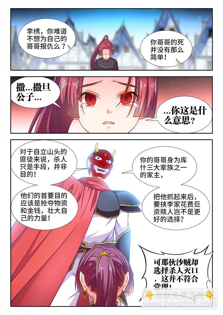 352、理由-第352话