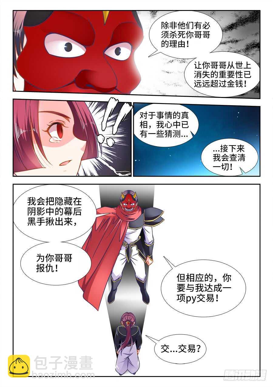 352、理由-第352话