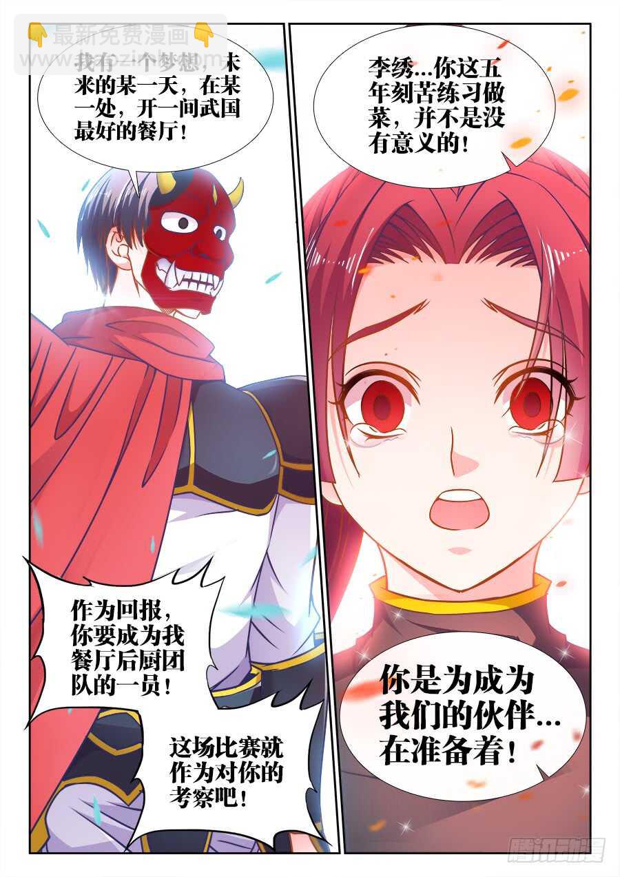 352、理由-第352话