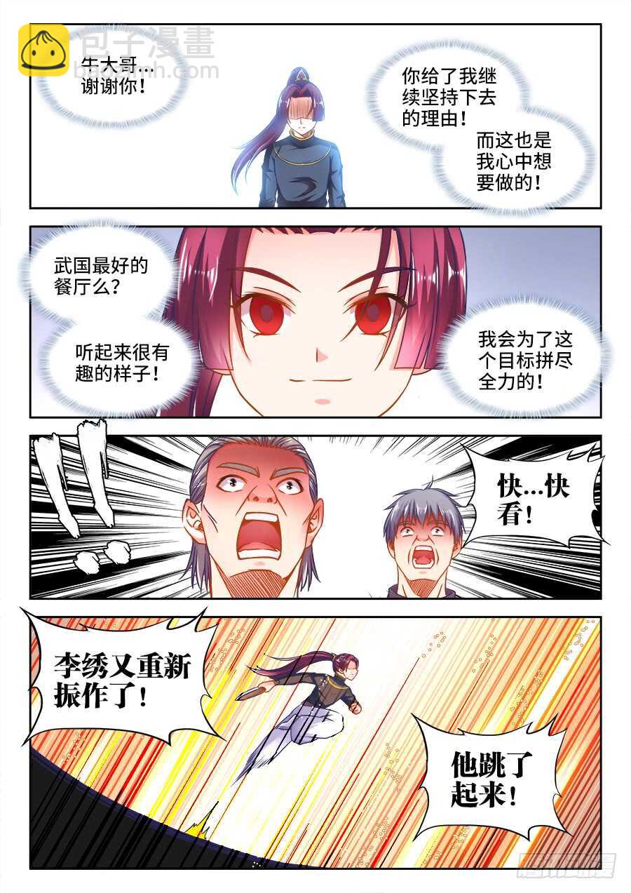 352、理由-第352话