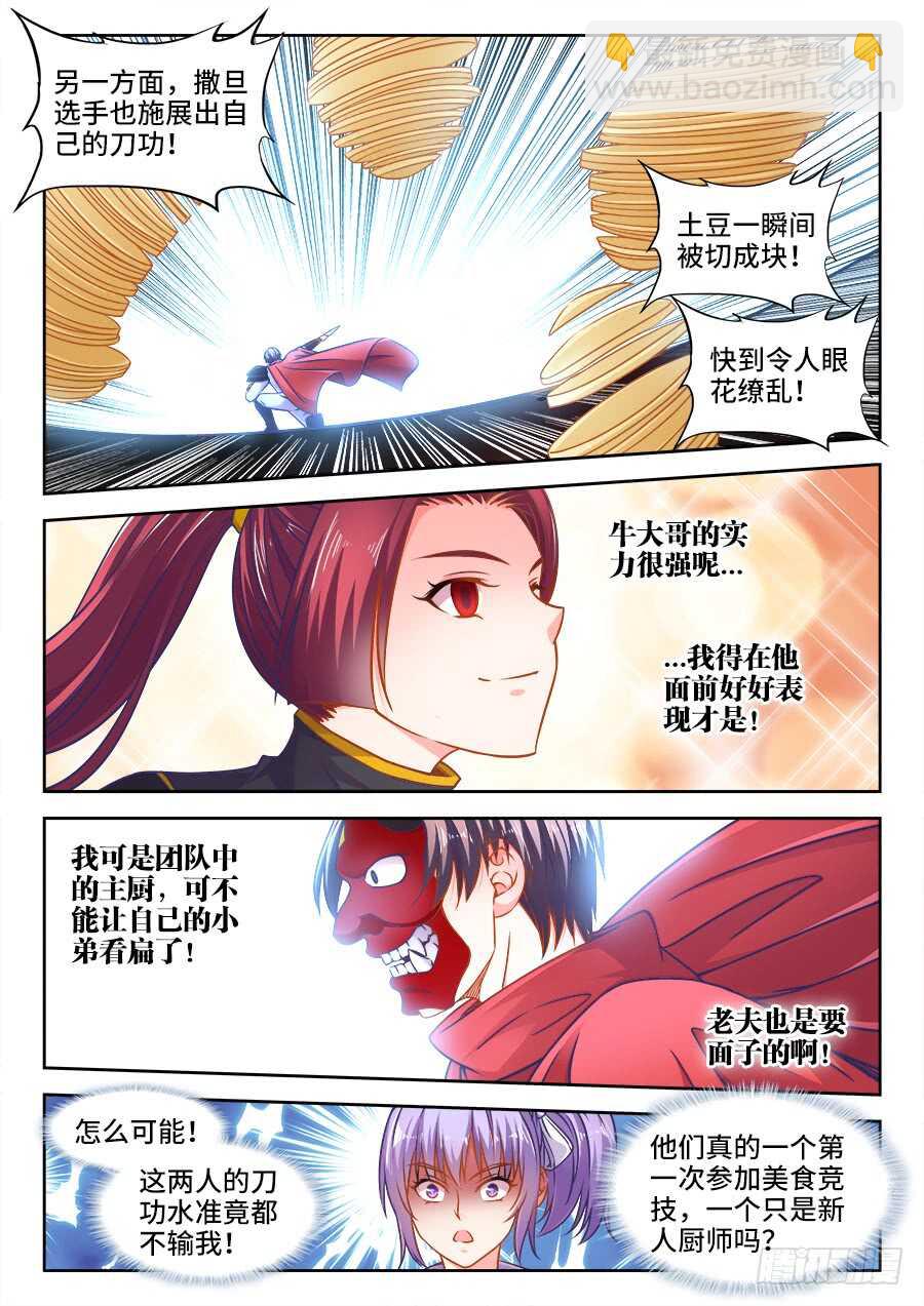 352、理由-第352话