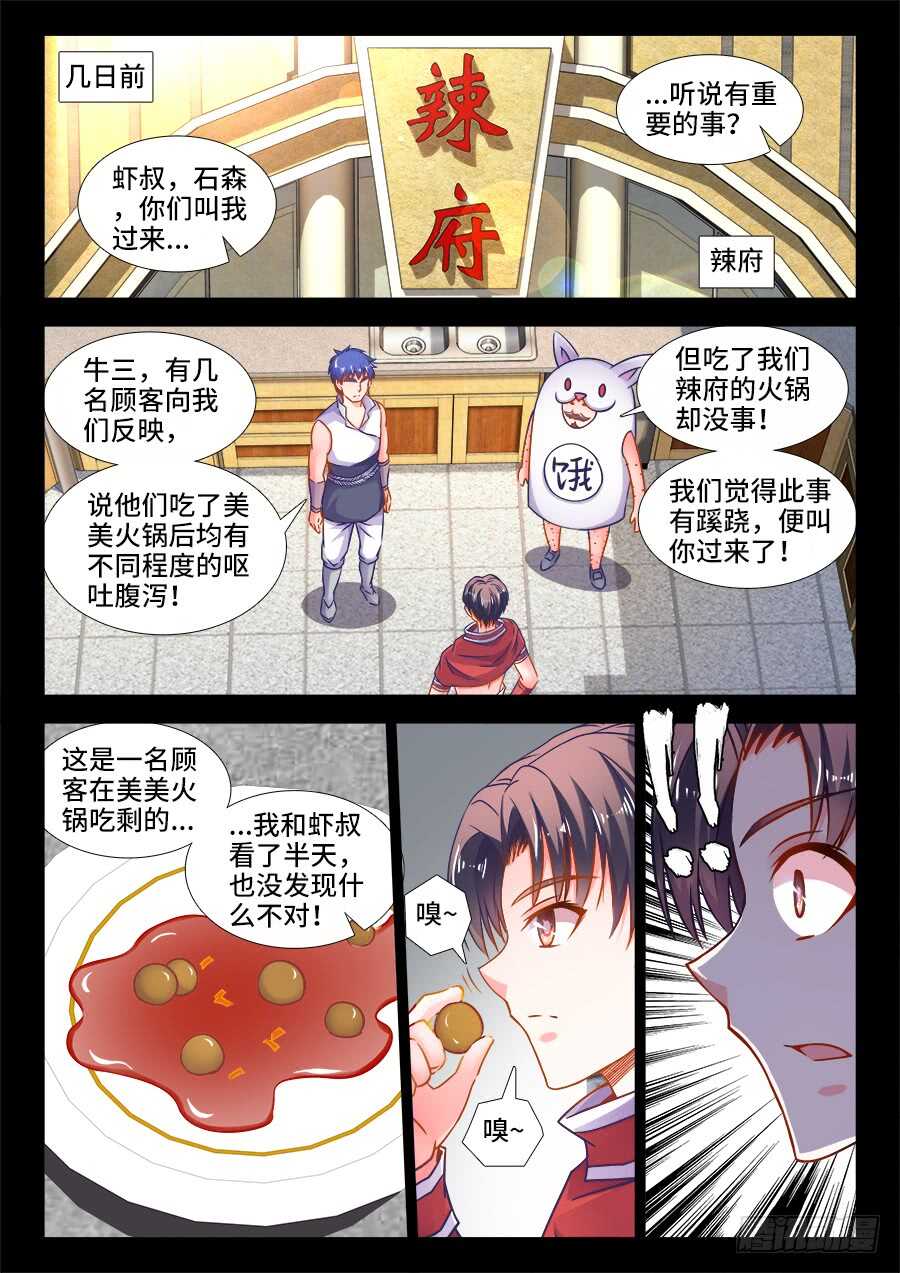354、天罚！-第354话