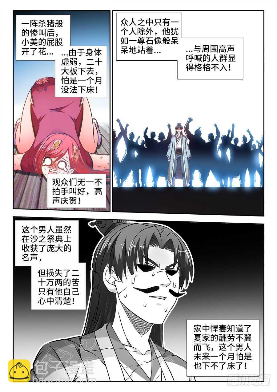 354、天罚！-第354话