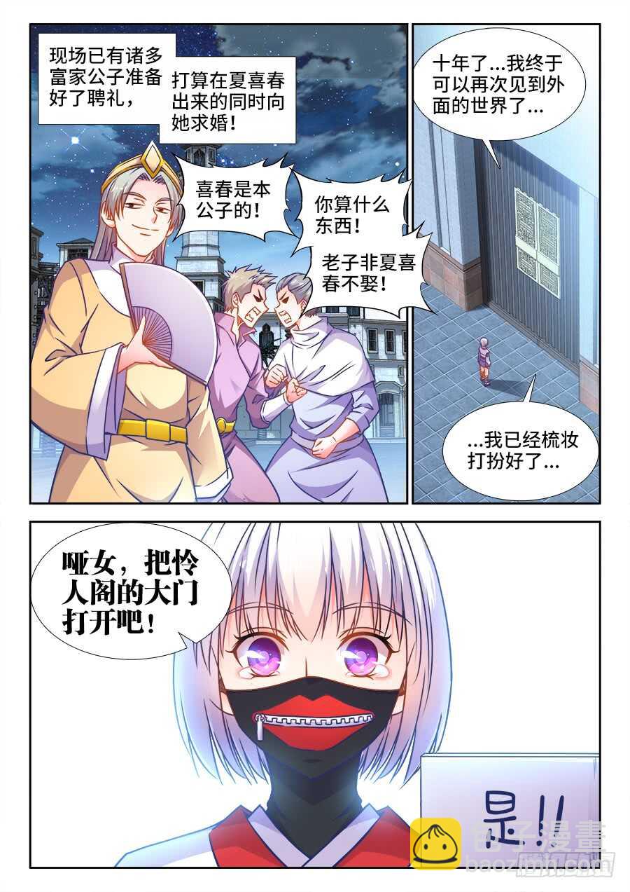 354、天罚！-第354话