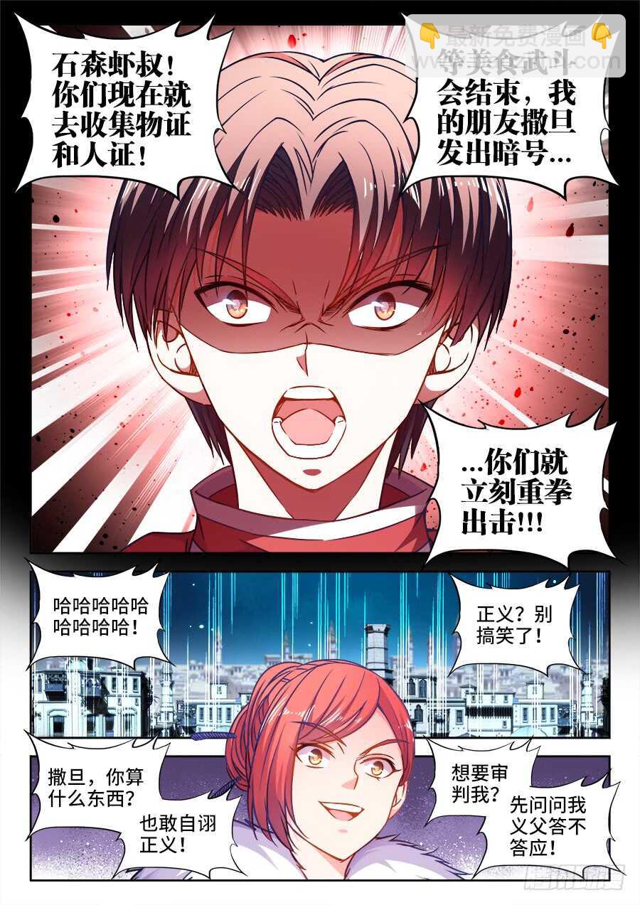 354、天罚！-第354话