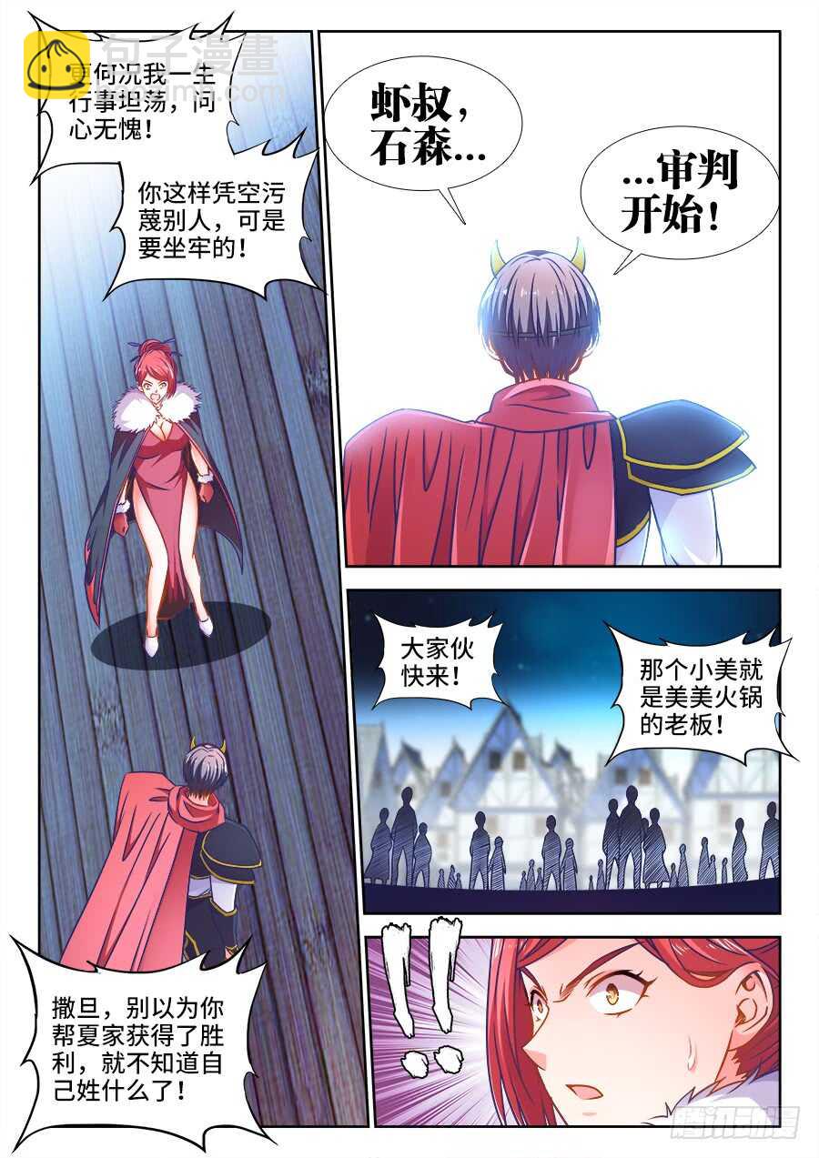 354、天罚！-第354话