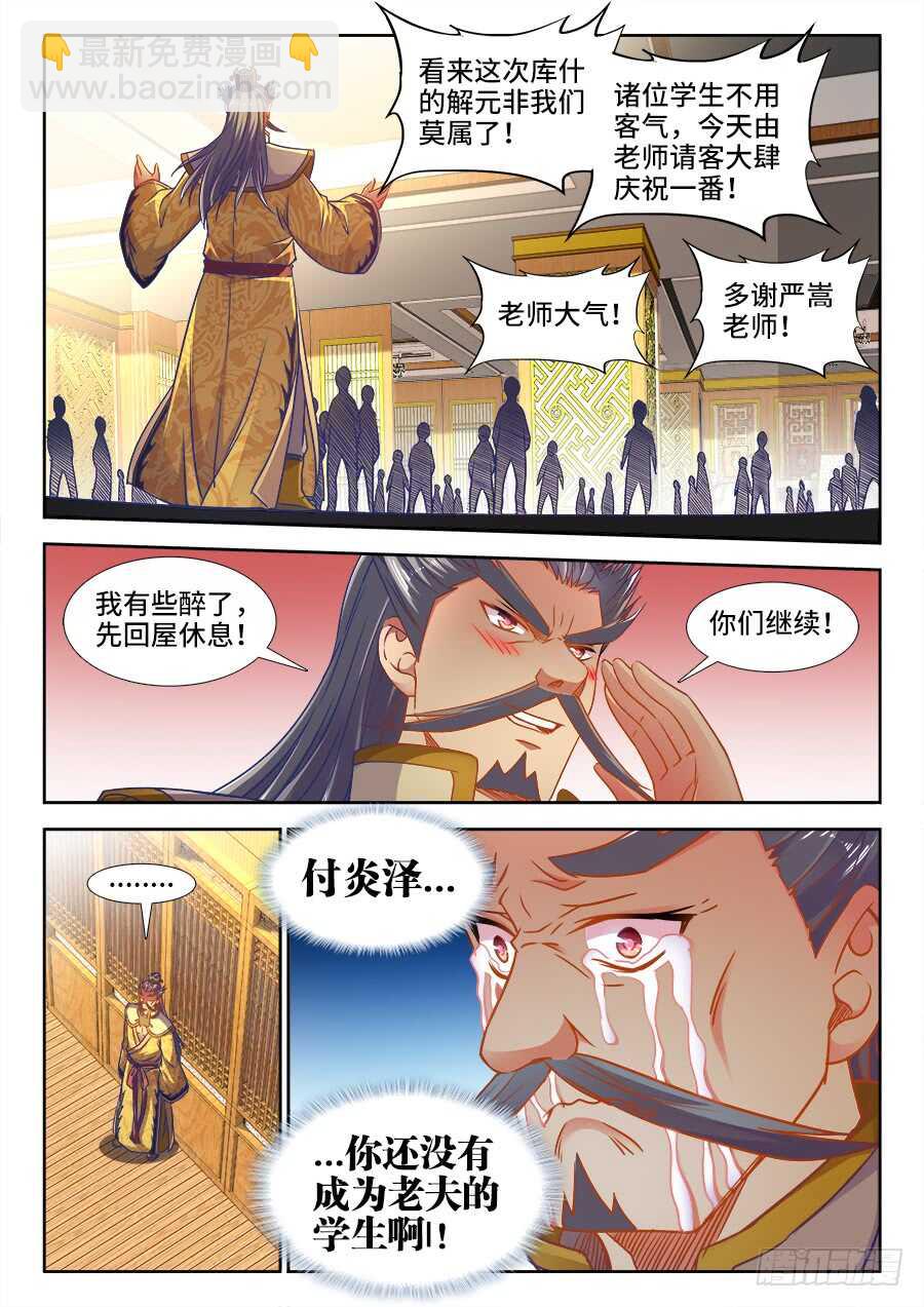 356、黑沙寨-第356话