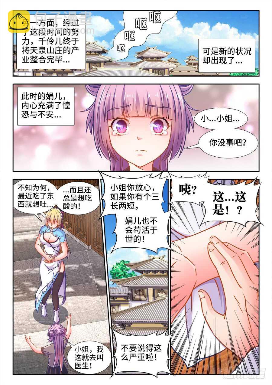 356、黑沙寨-第356话