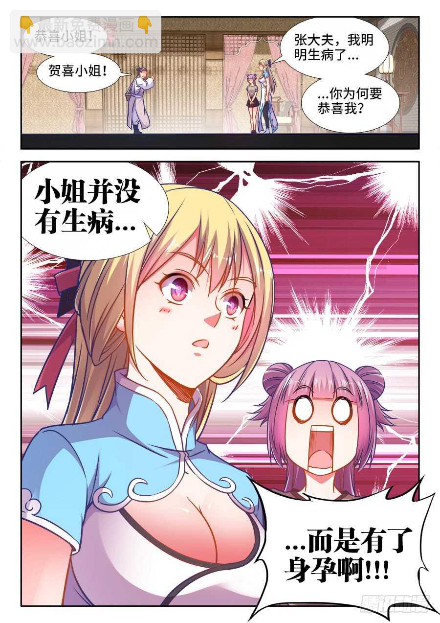 356、黑沙寨-第356话