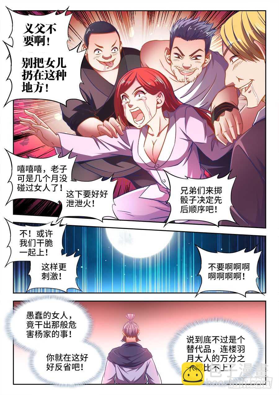 356、黑沙寨-第356话
