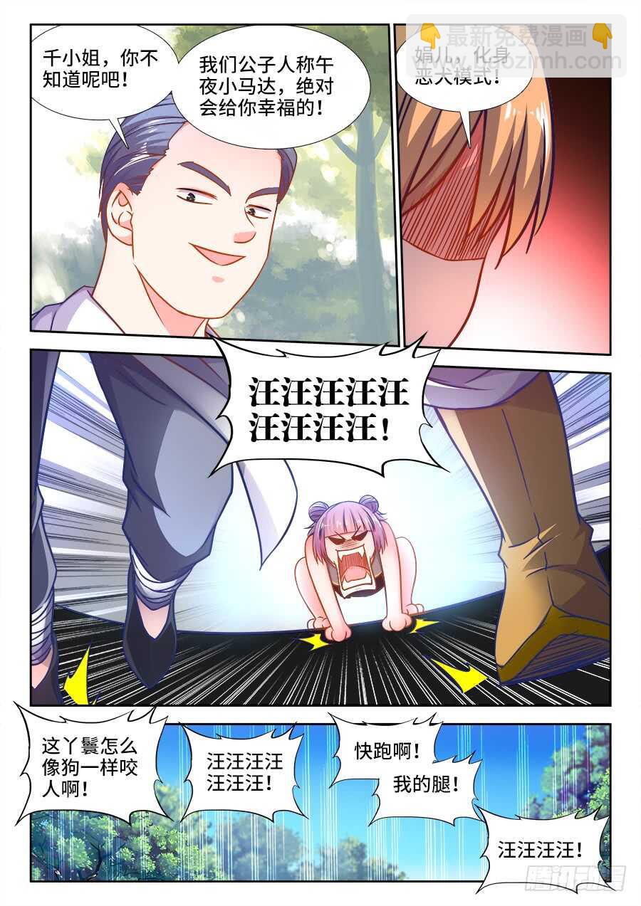 358、风韵犹存俏寡妇-第358话