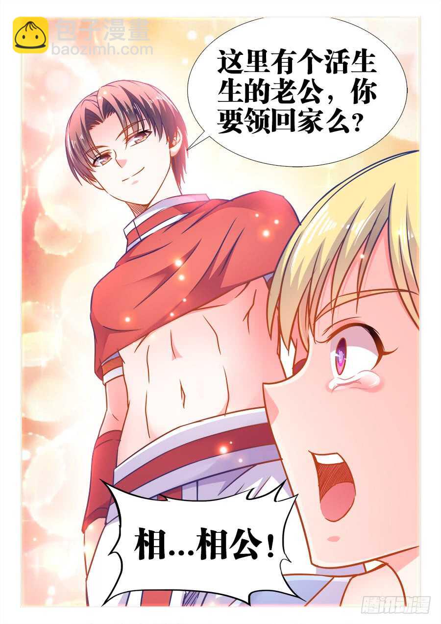 358、风韵犹存俏寡妇-第358话