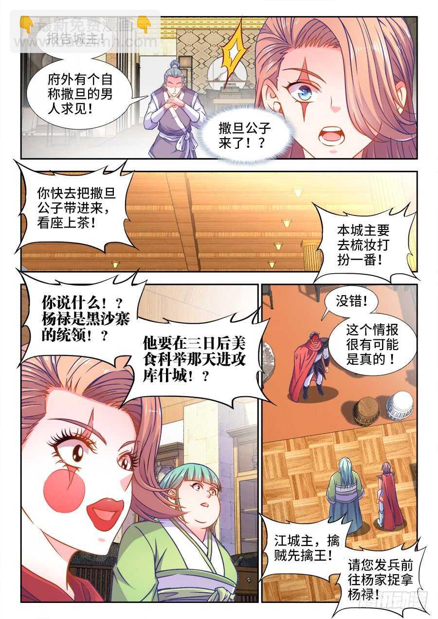 358、风韵犹存俏寡妇-第358话