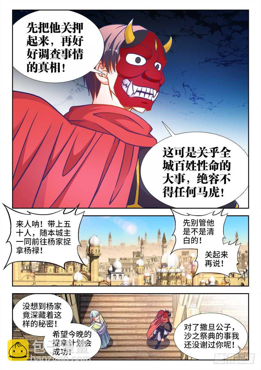 358、风韵犹存俏寡妇-第358话