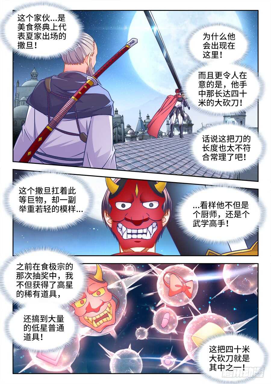 360、决斗-第360话